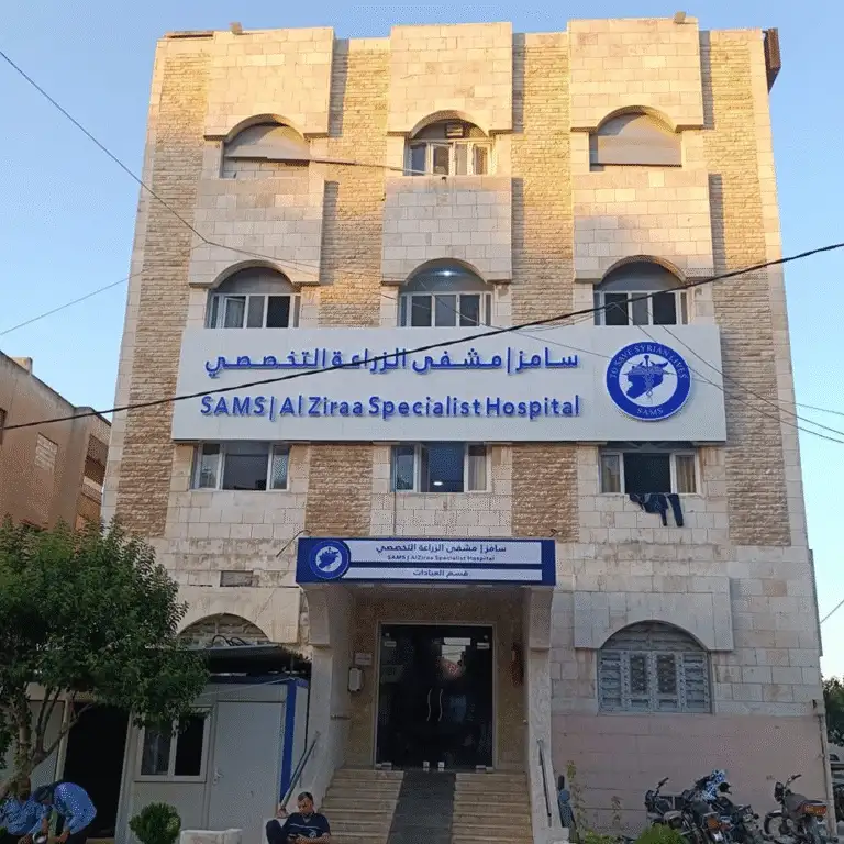 Al-Ziraa Hospital