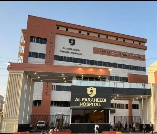 Al-Faraheedi Hospital and Model Schools